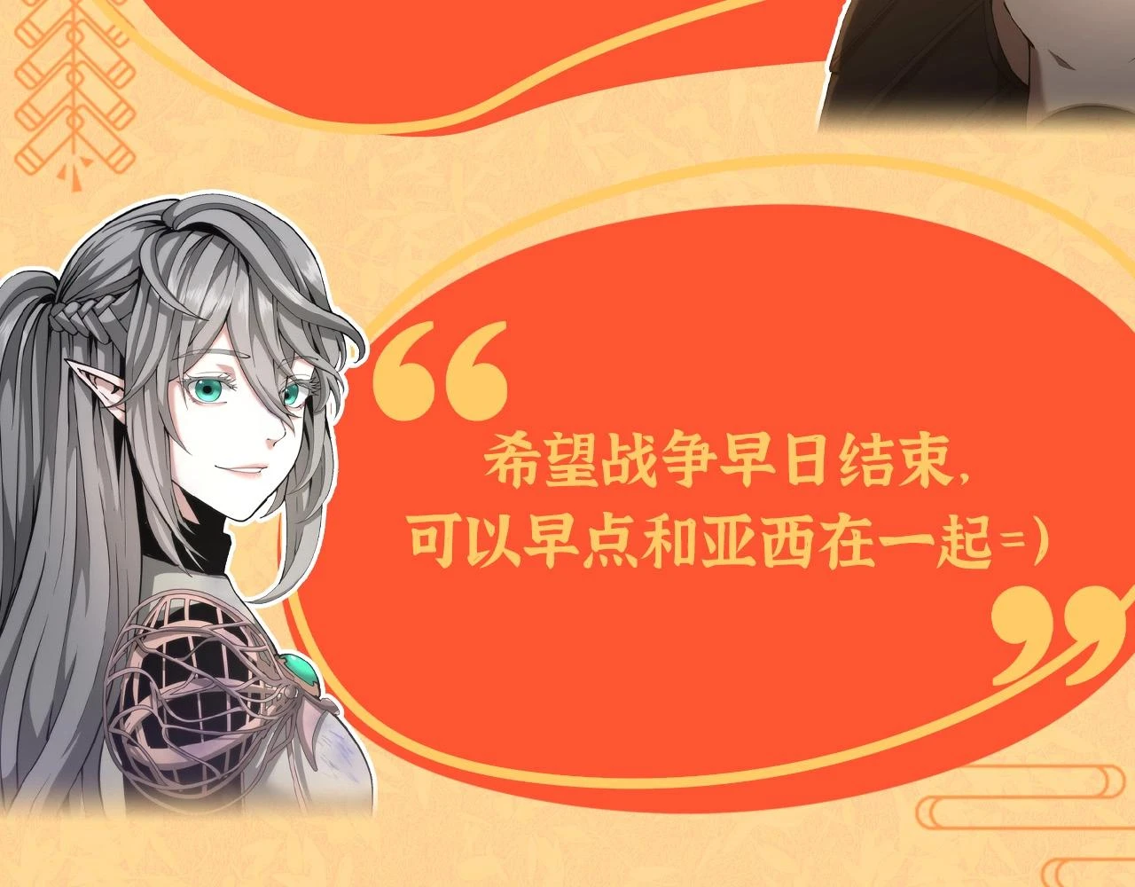 第5季173话 精彩240