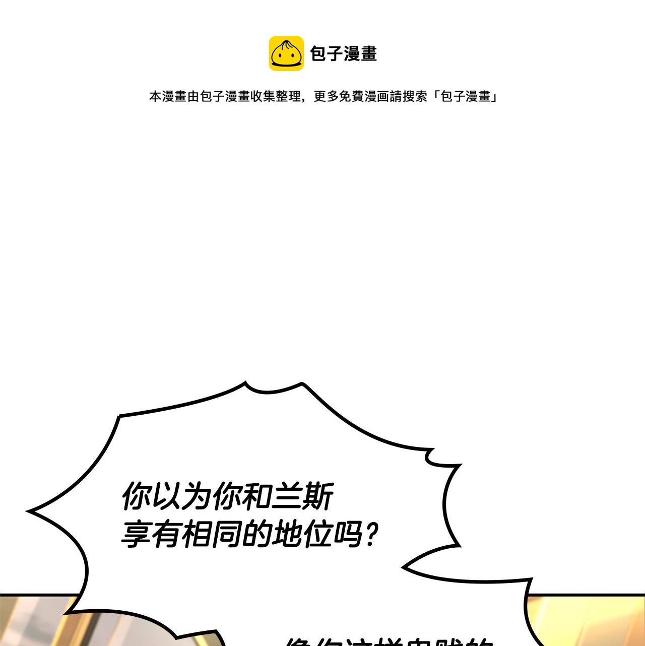 第143话 地牢70