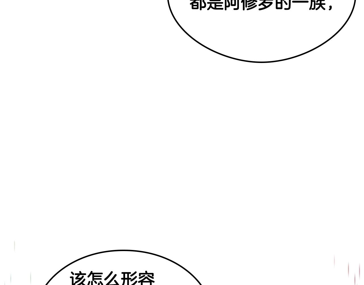 第126话 阿修罗91
