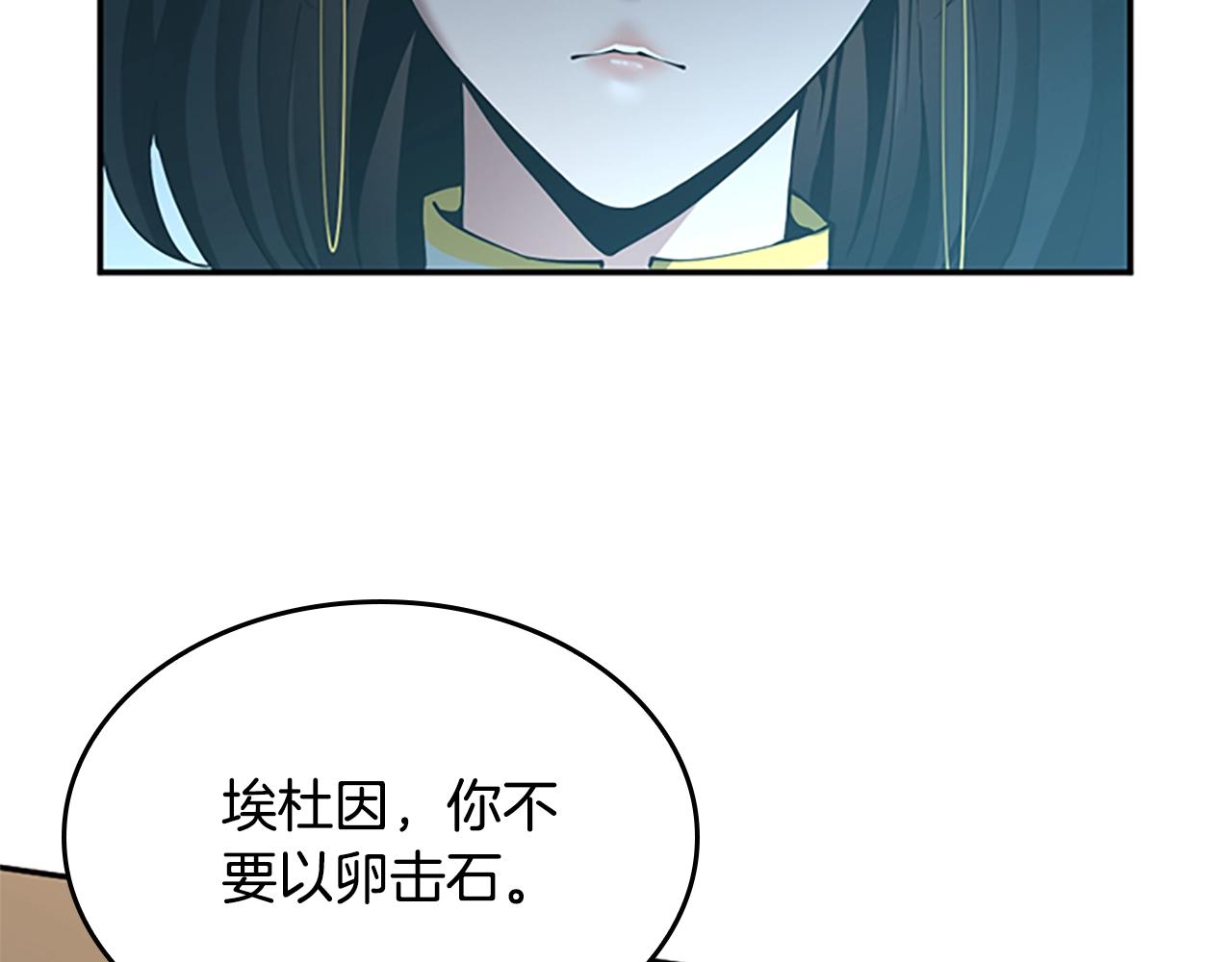 第143话 地牢157