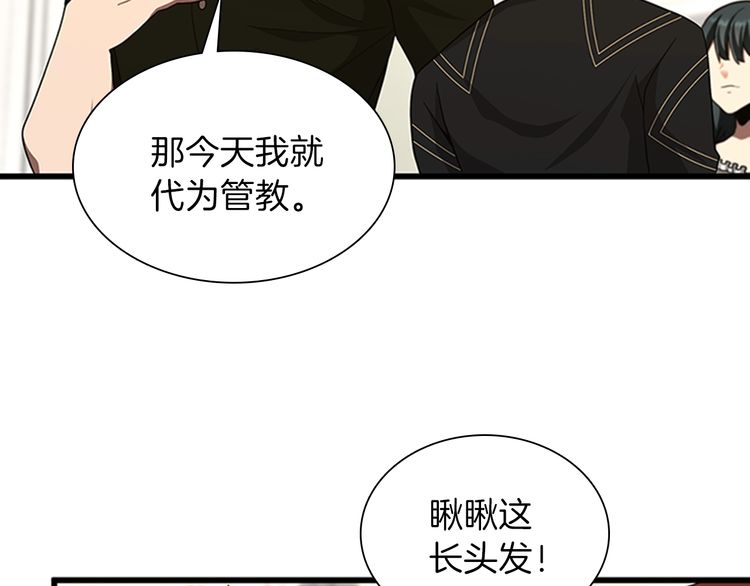 第85话 学院之旅85
