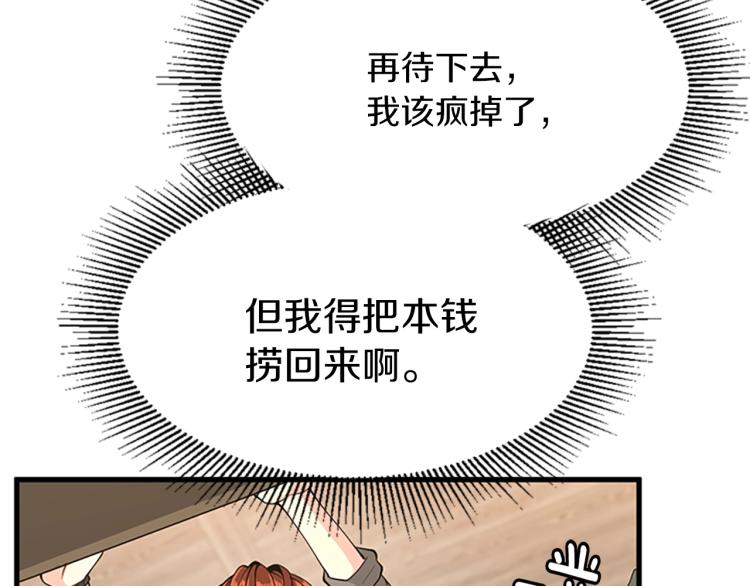 第121话 破旧商店164