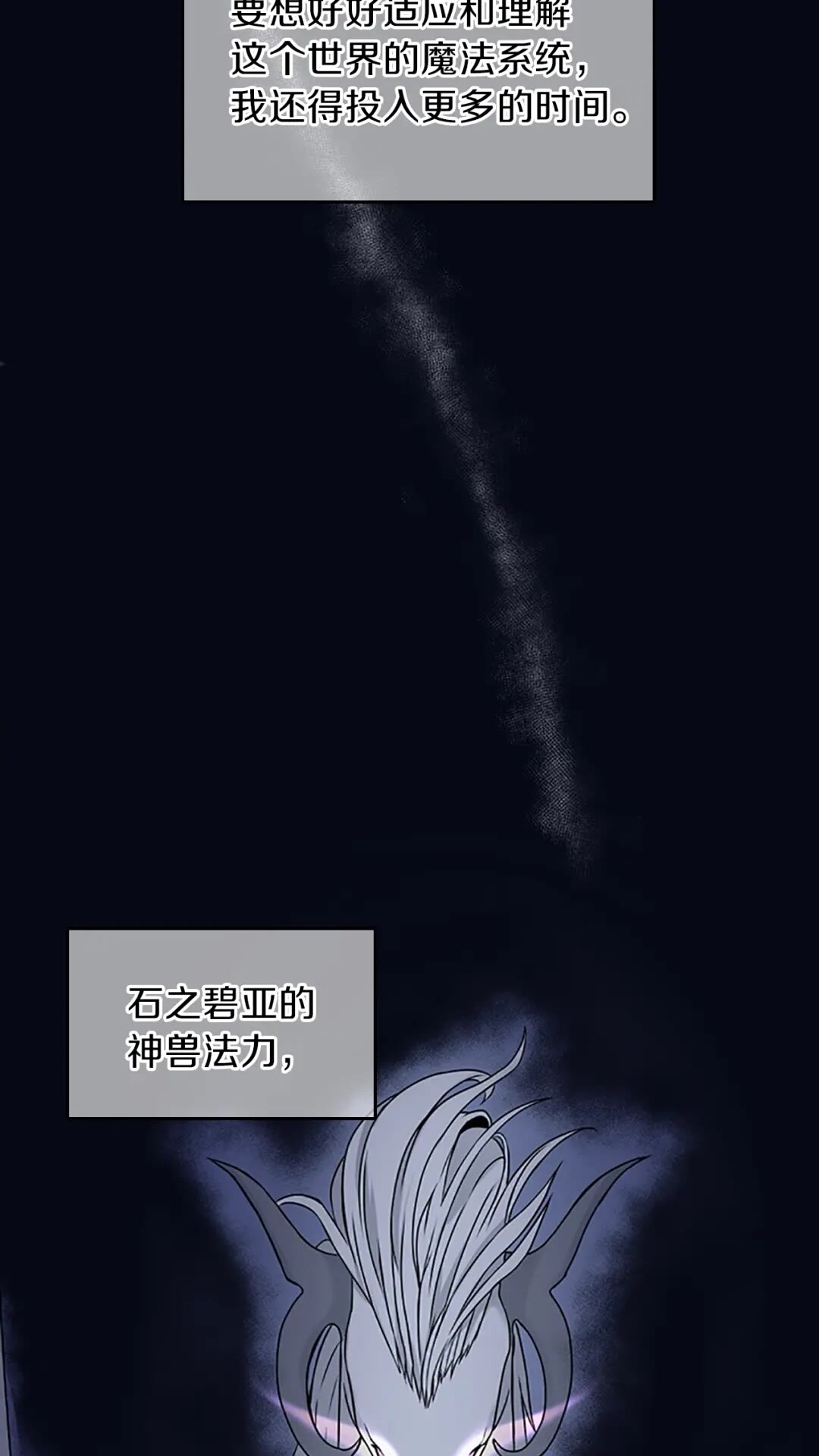 第54话 短暂的离别32