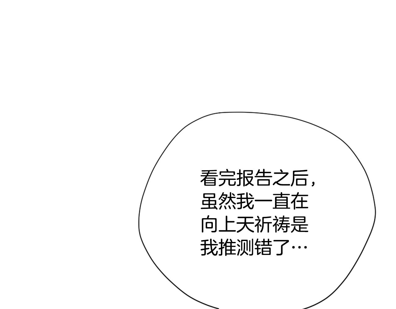 第165话 危险信号205