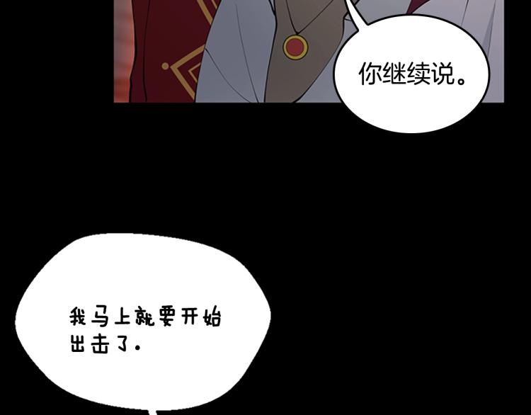第122话 特西亚的危机123