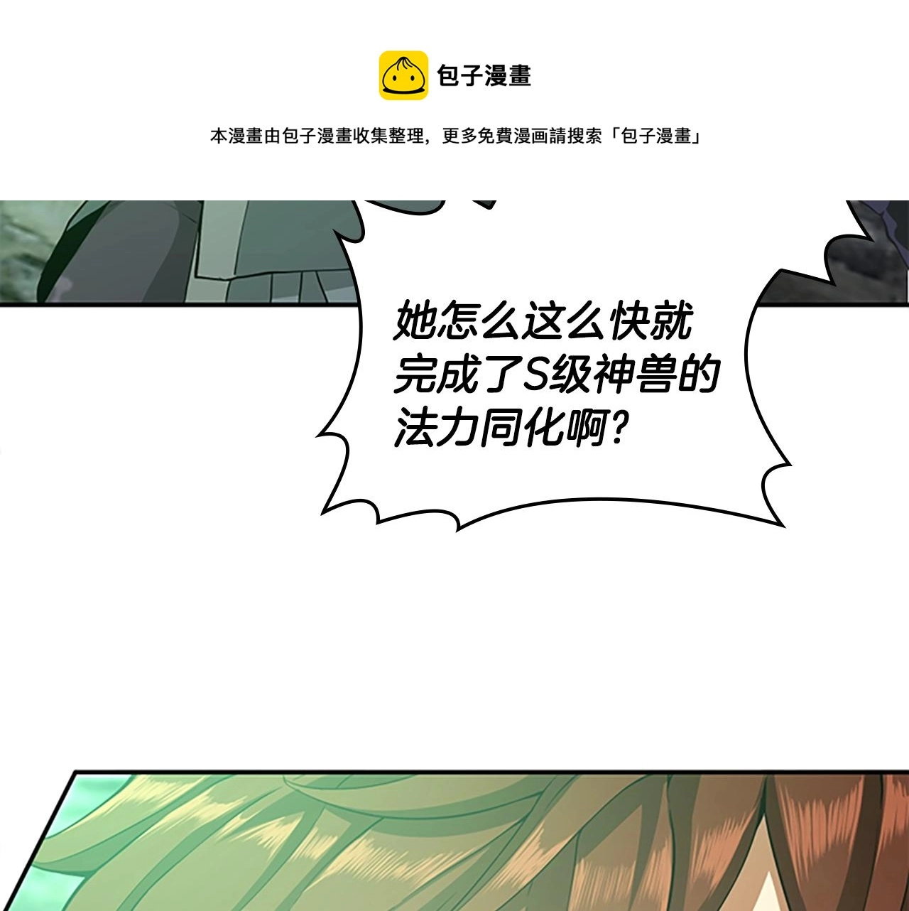 第128话 同化的核心138