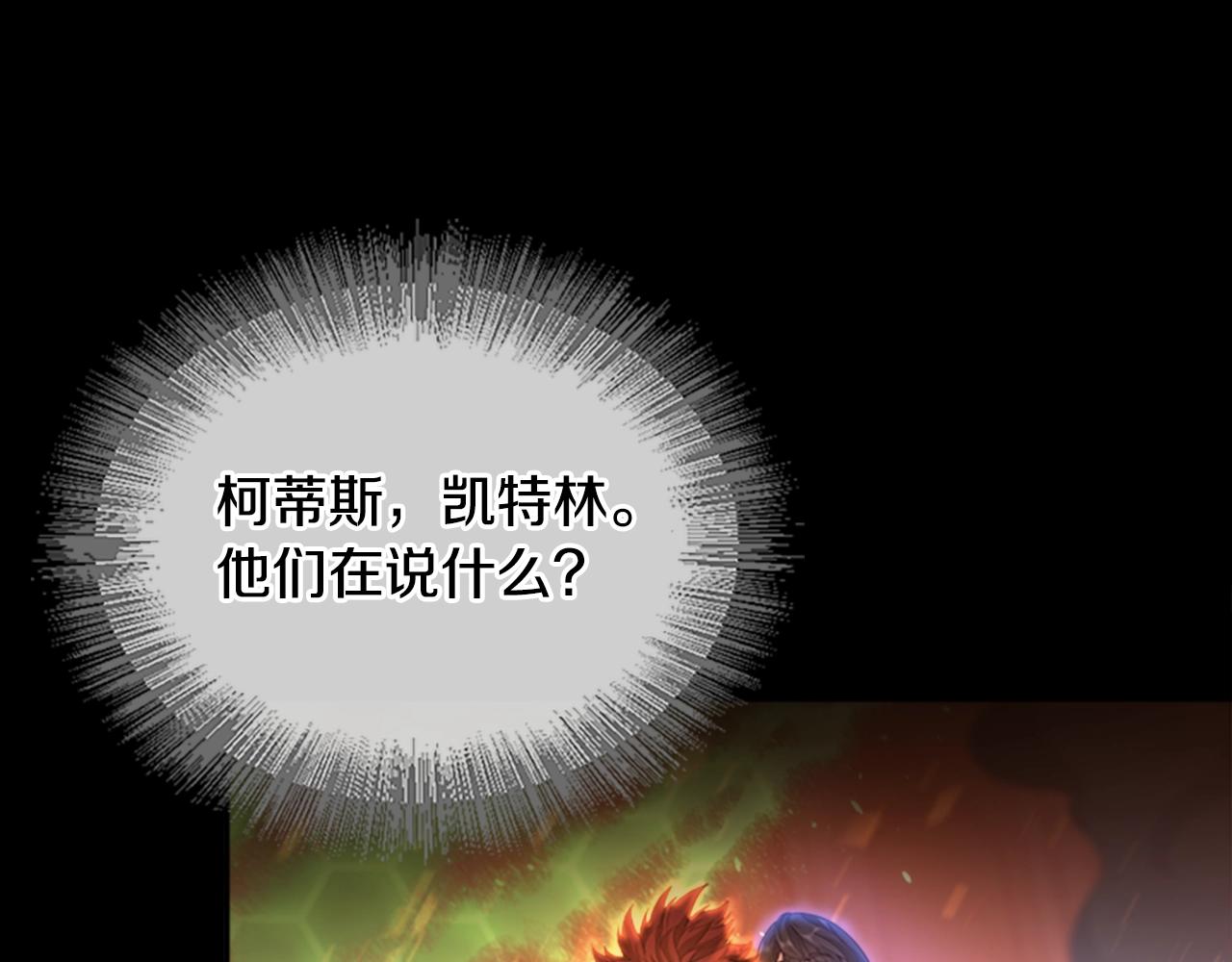 第138话 为了萨尔罗斯231