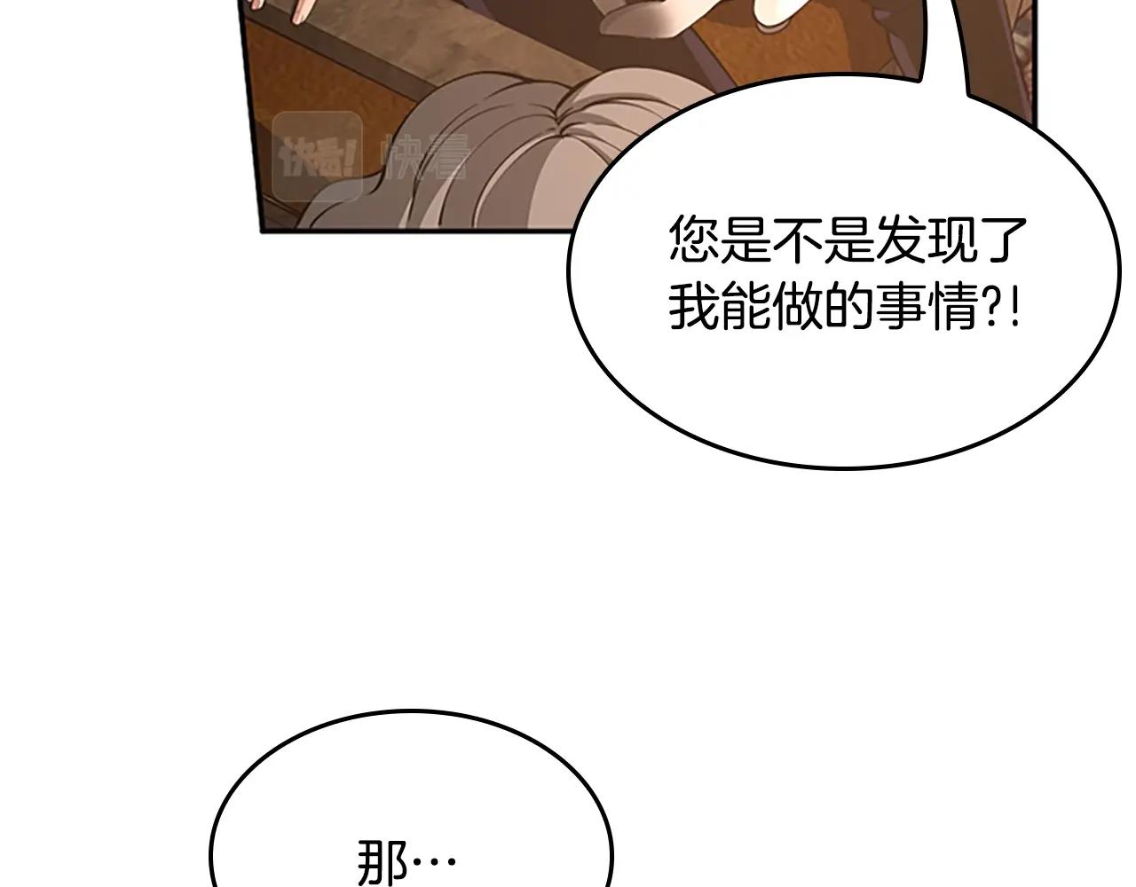 第132话 一心向阳38