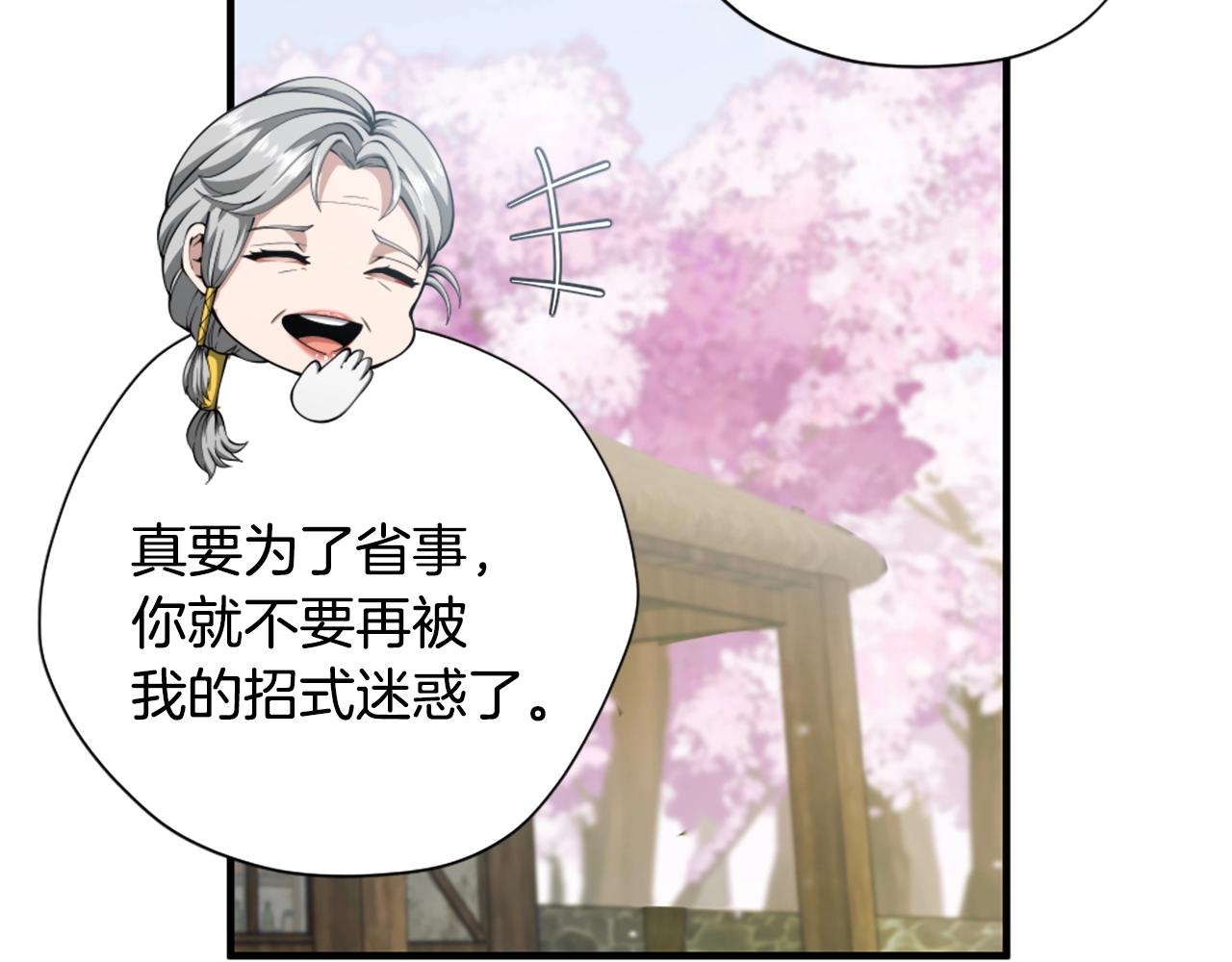 第160话 感知能力56