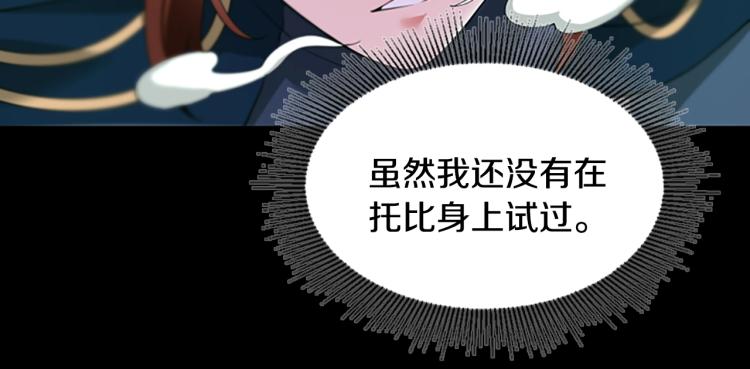 第116话 狂嚎怪205