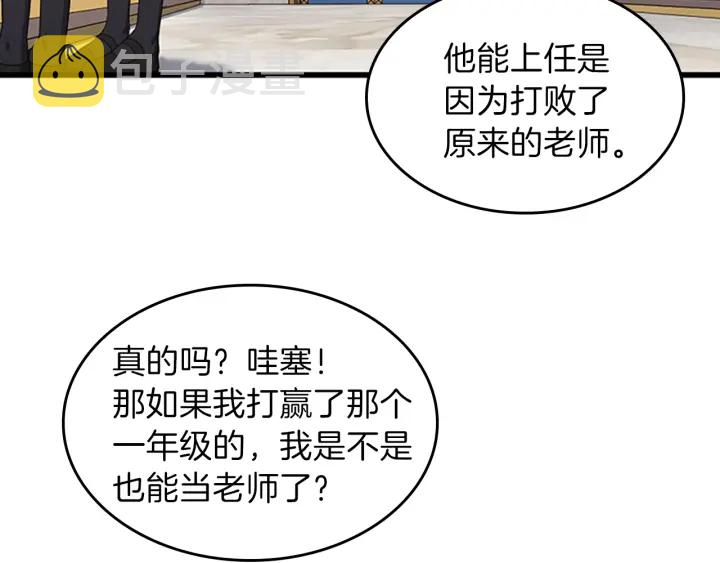 第102话 青春的荷尔蒙101