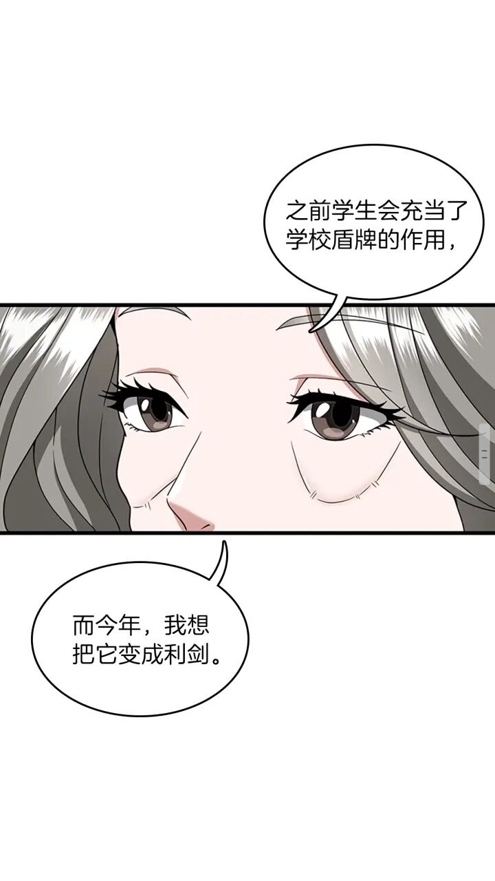 第89话 攻防转化32