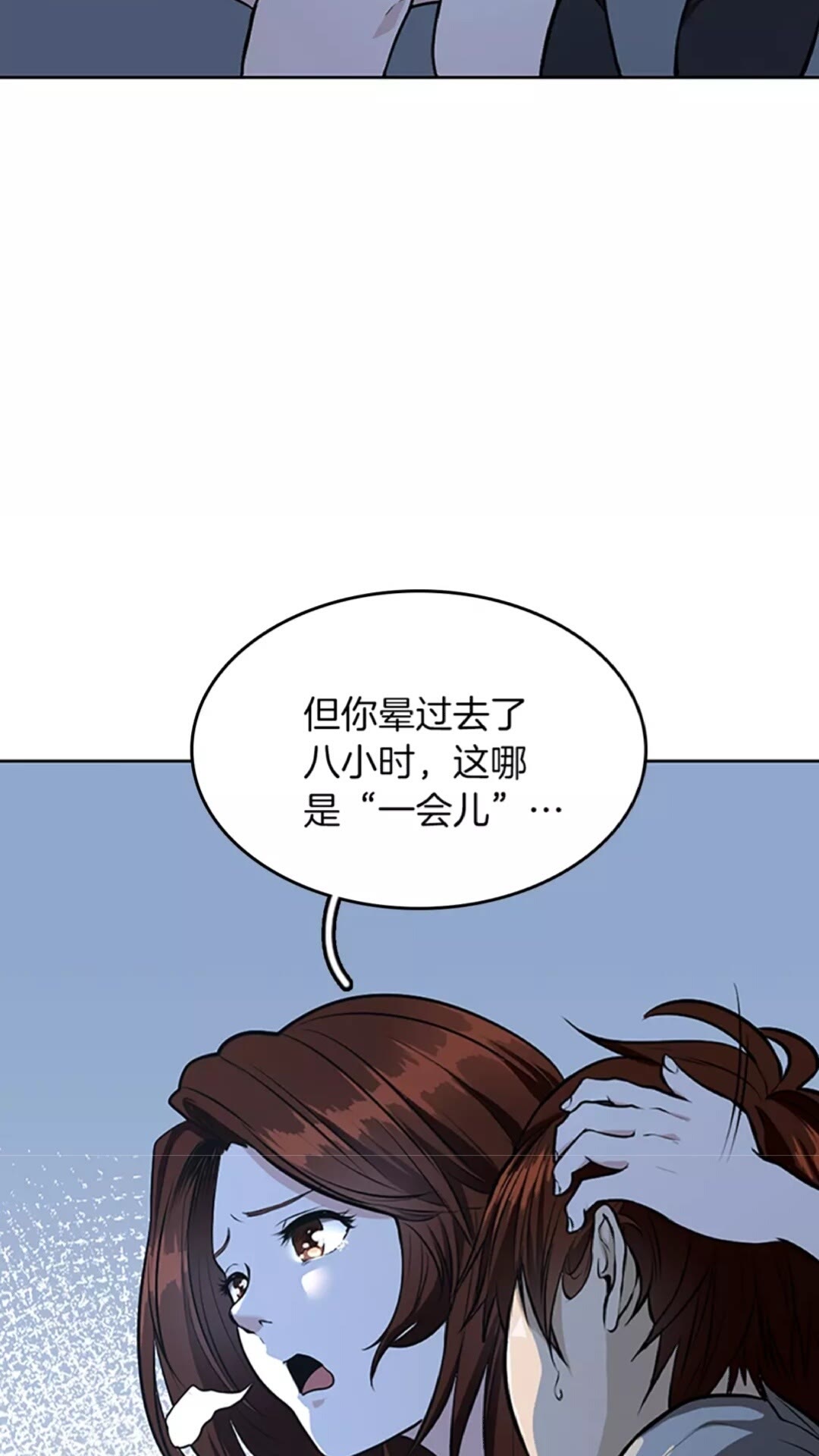 第44话 虚空空间46