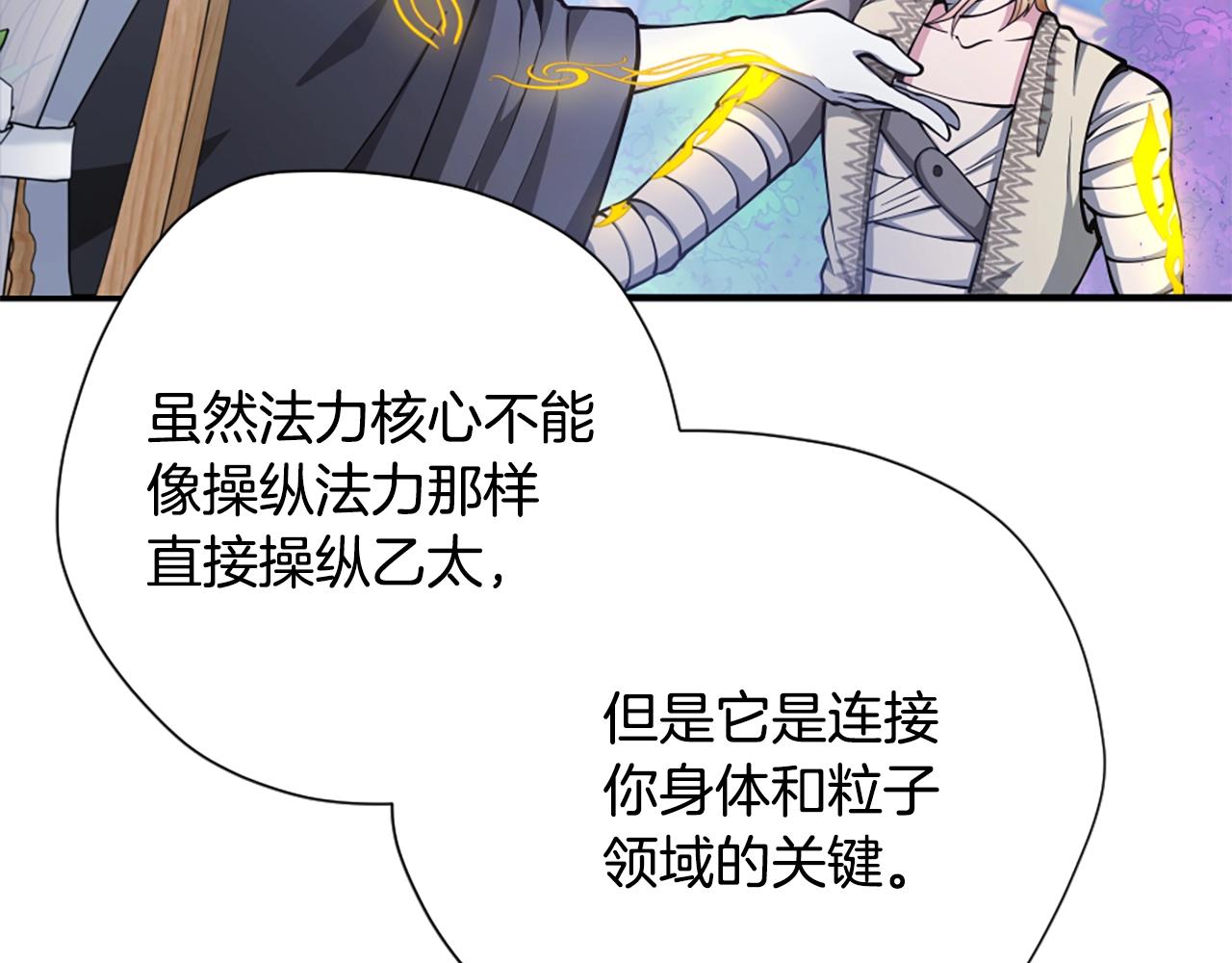 第159话 限制74