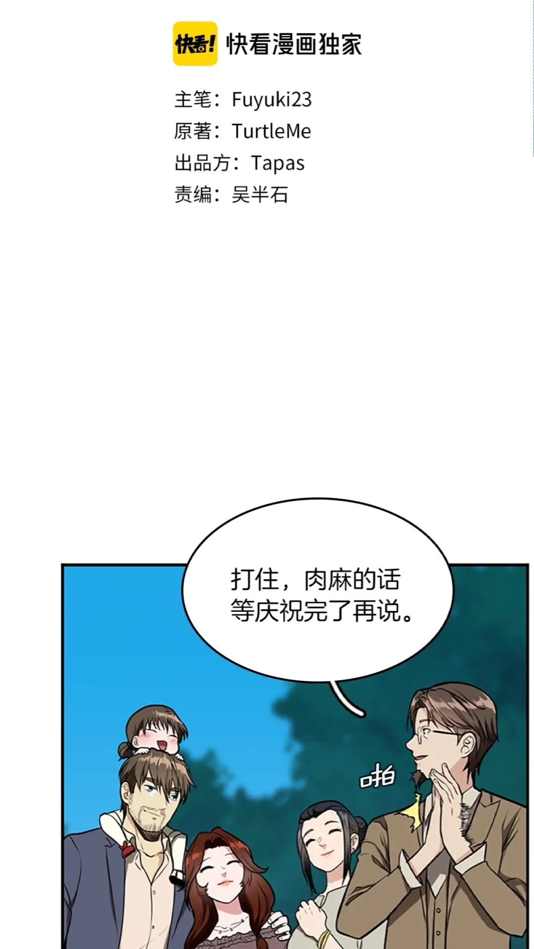 第47话 决意1