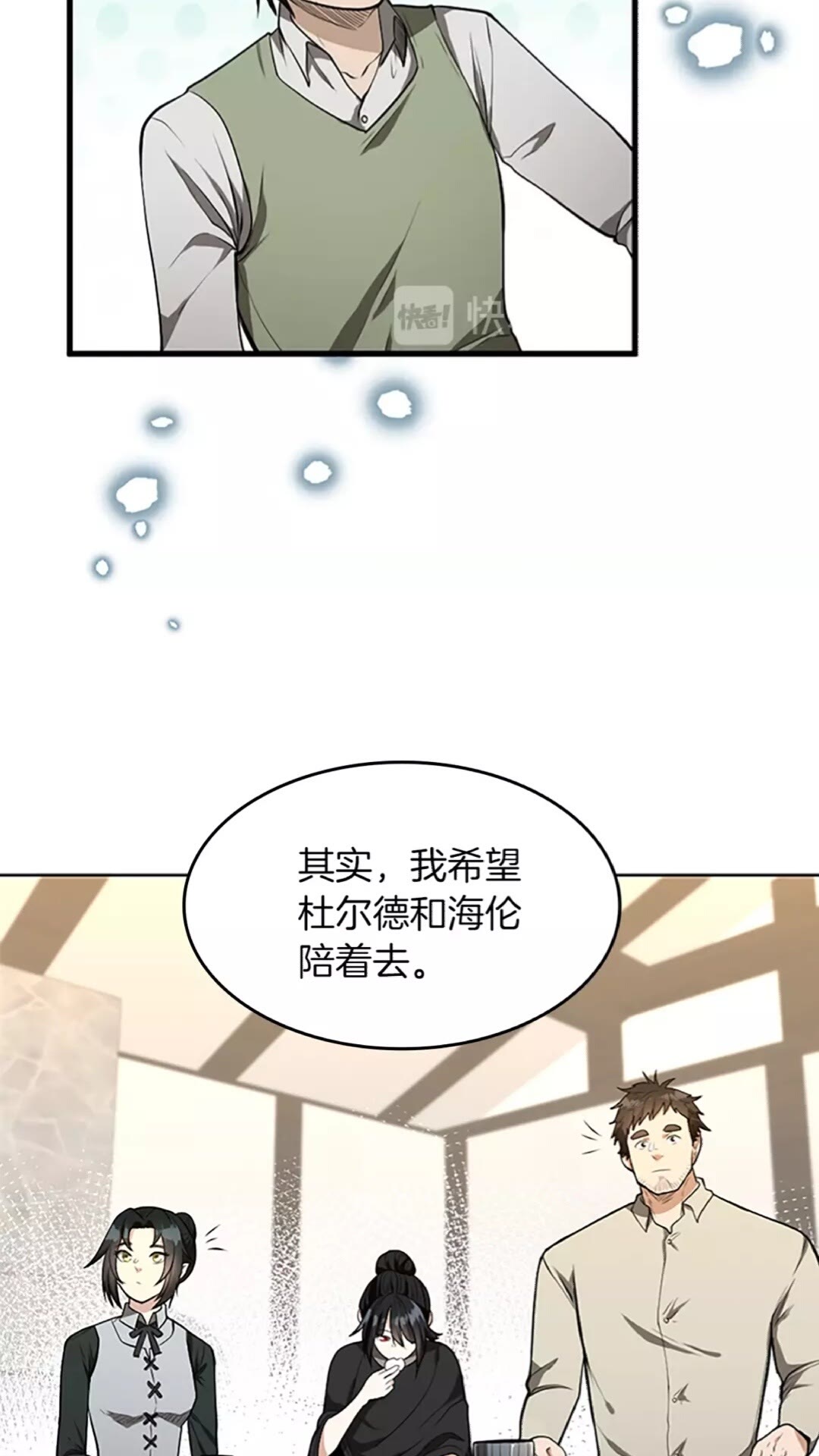 第45话 称手的武器7