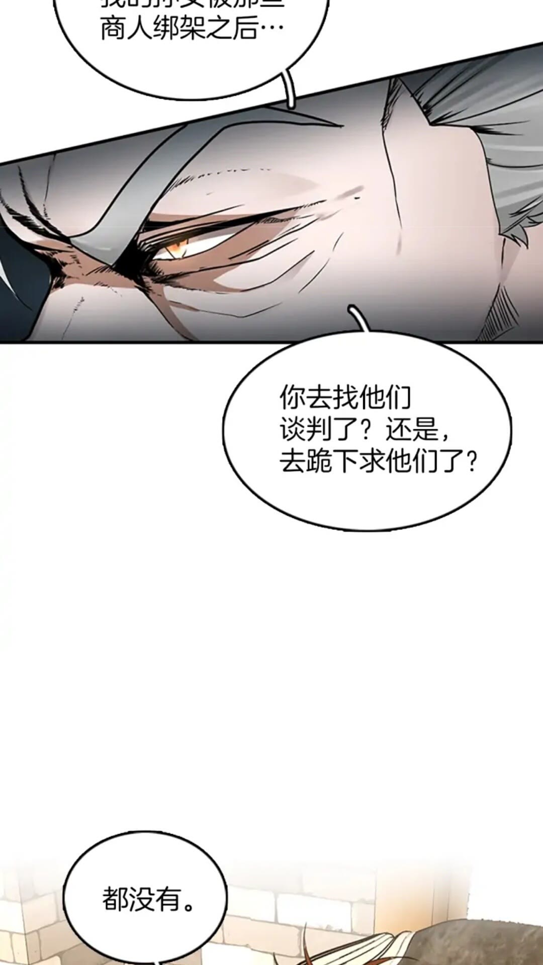 第20话 胆色71