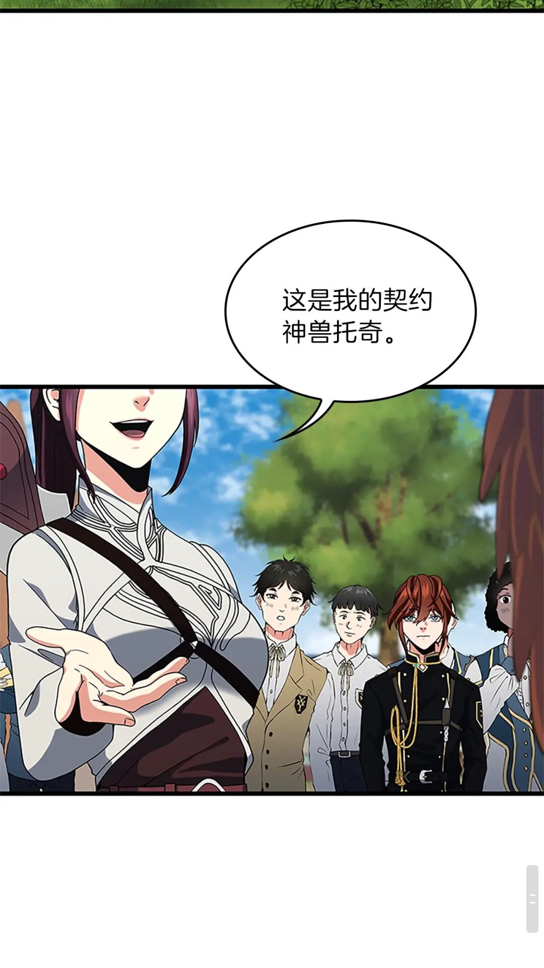 第97话 亲密的敌人16