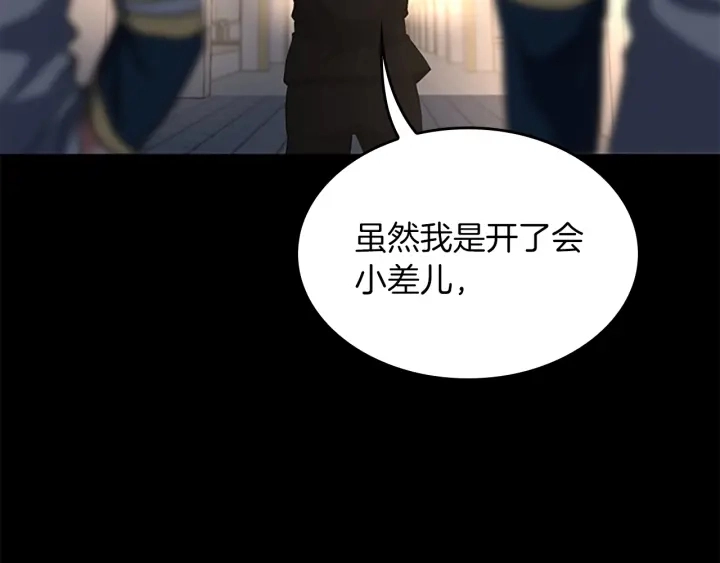 第106话 背后危机176