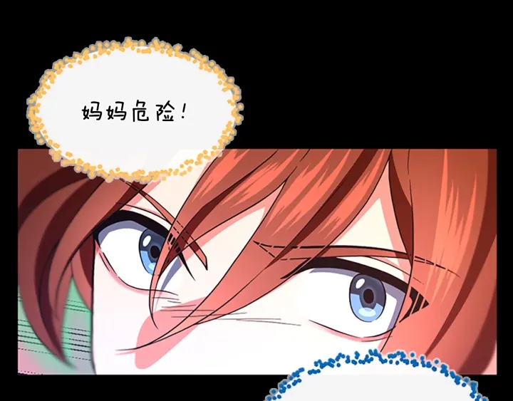 第99话 &amp;amp;quot;妈妈，危险！&amp;amp;quot;128