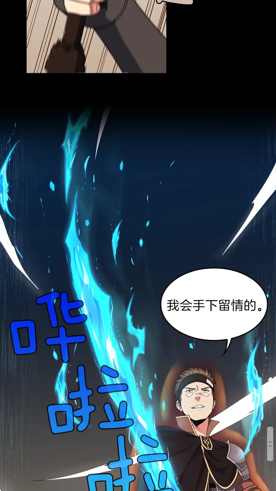 第94话 学生与教授13