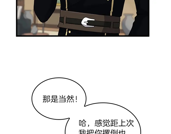第91话 先锋部128