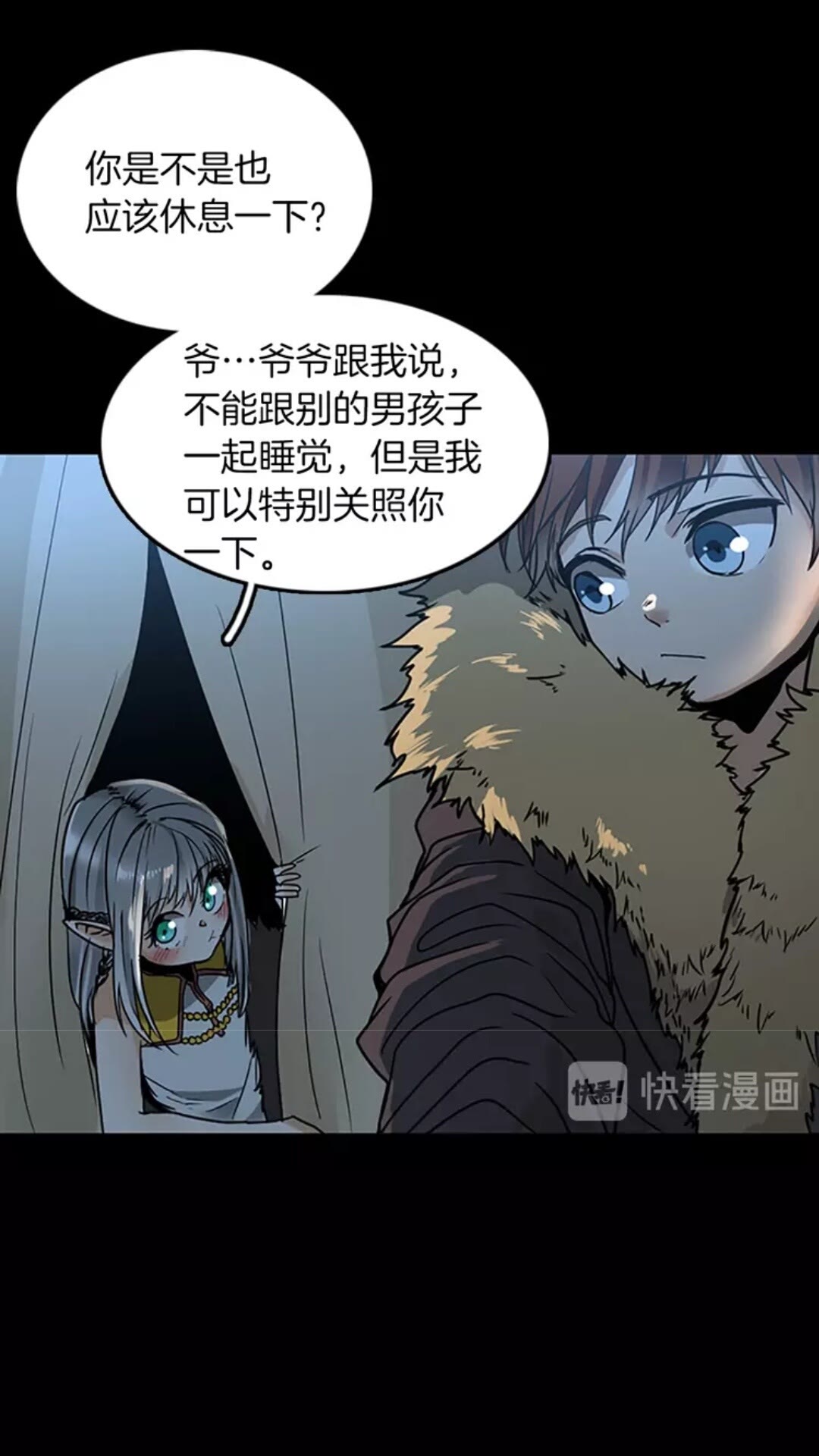 第18话 特西亚69