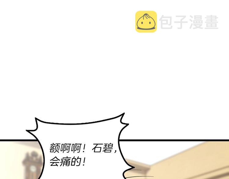 第86话 入学典礼11