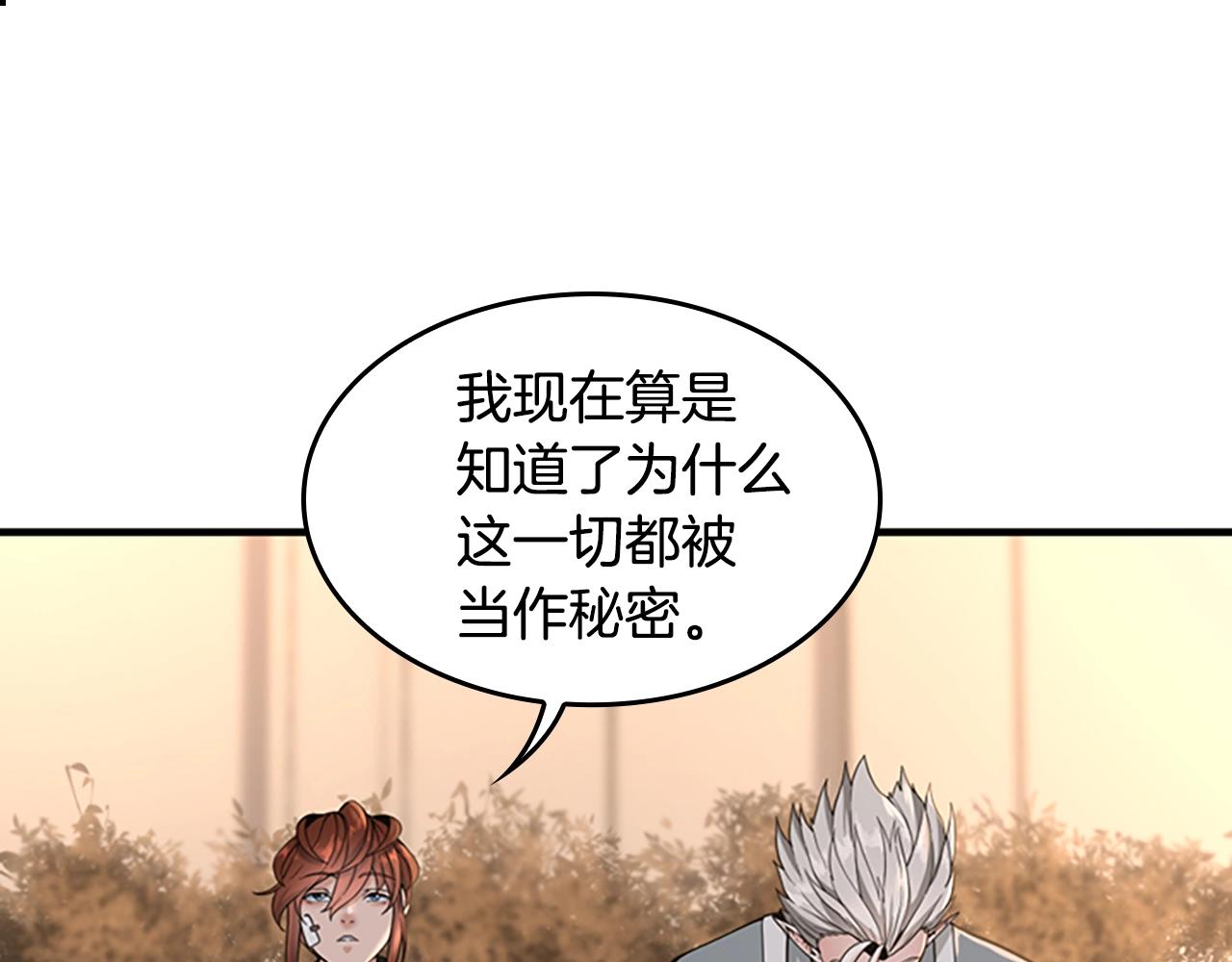 第124话 历史长河105