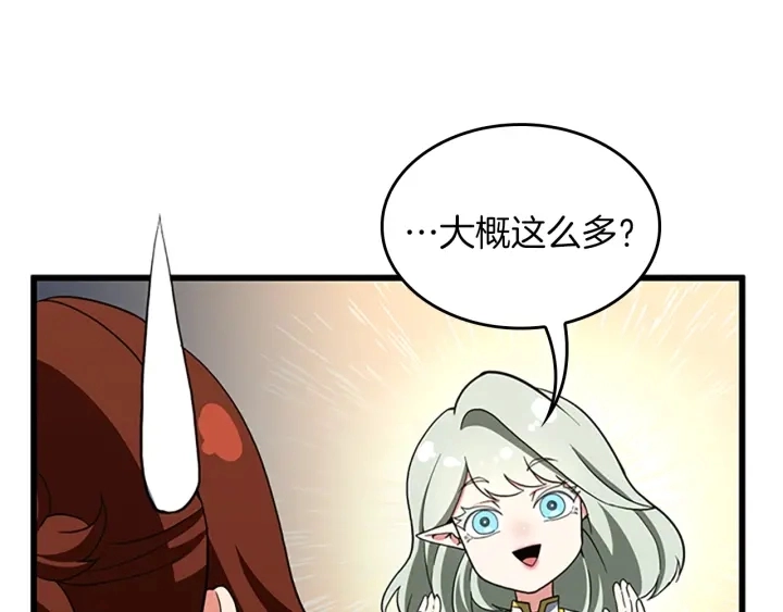 第108话 兰斯最菜的人151