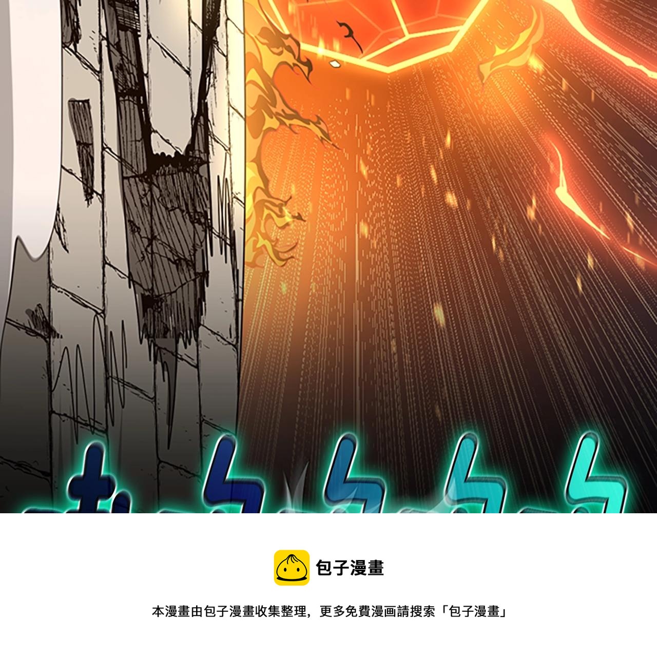 第138话 为了萨尔罗斯150