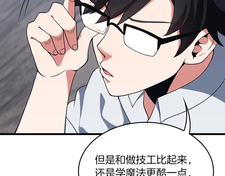 第113话 负面情绪170
