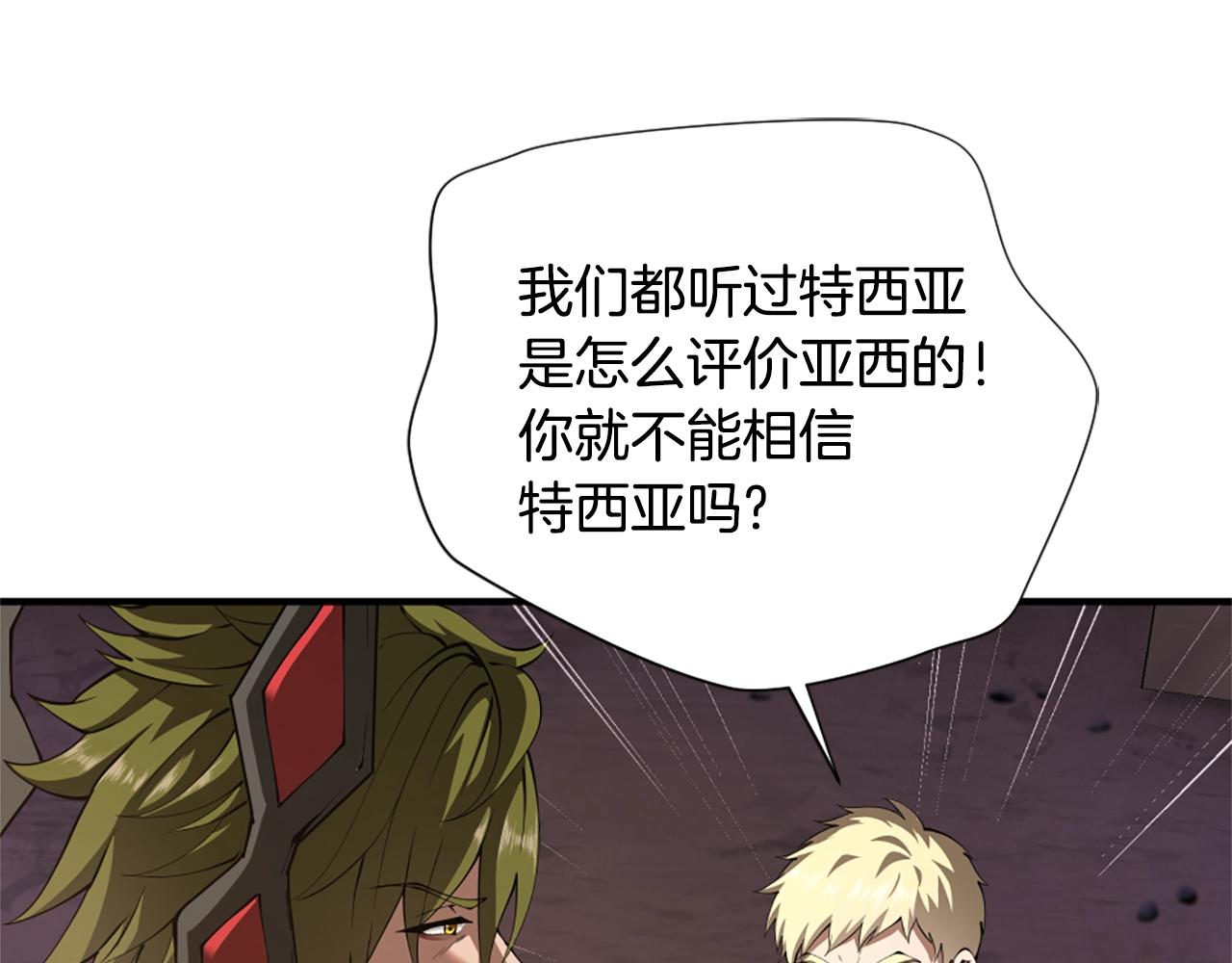 第5季172话 私下谈话185
