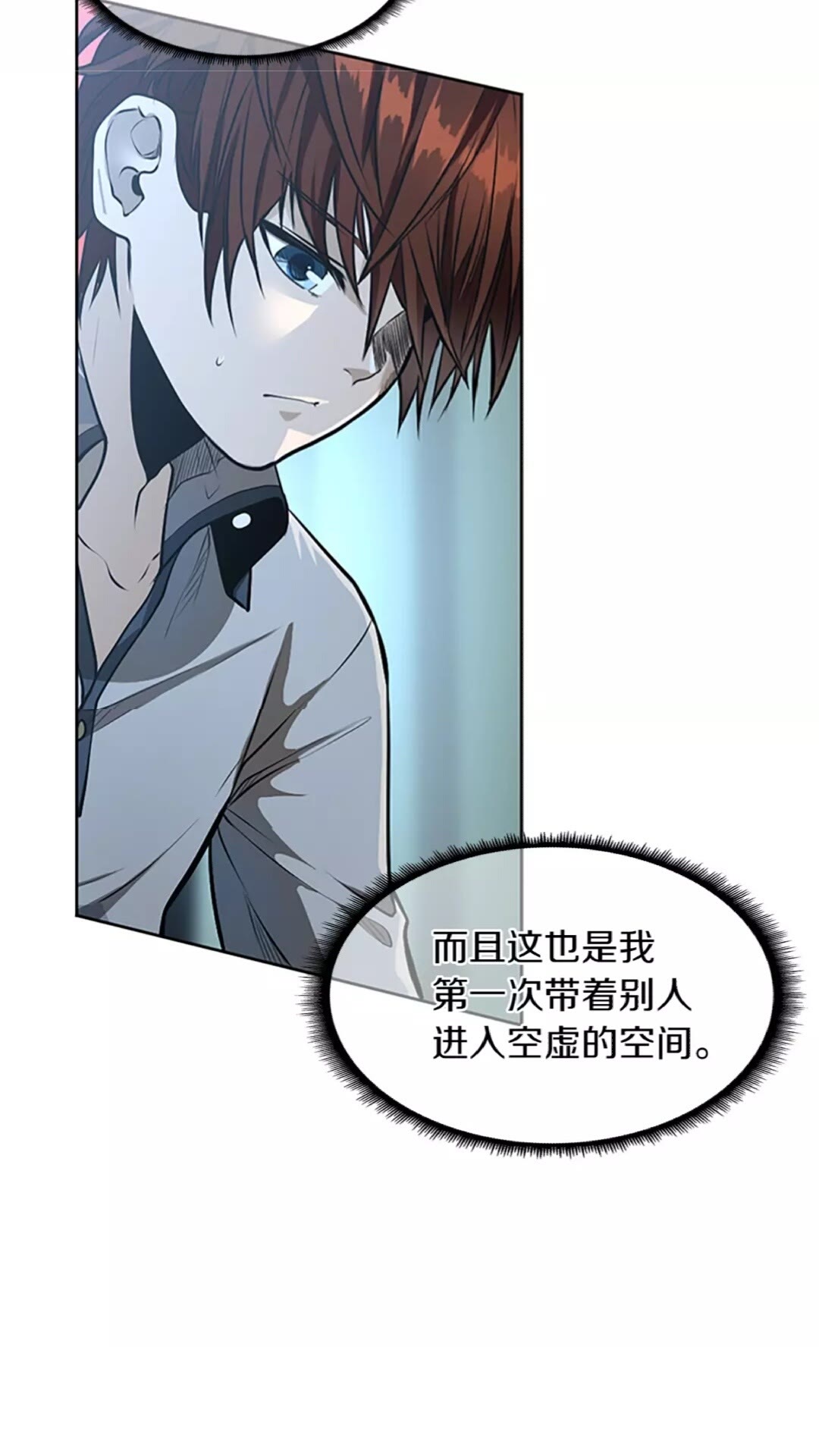 第44话 虚空空间39