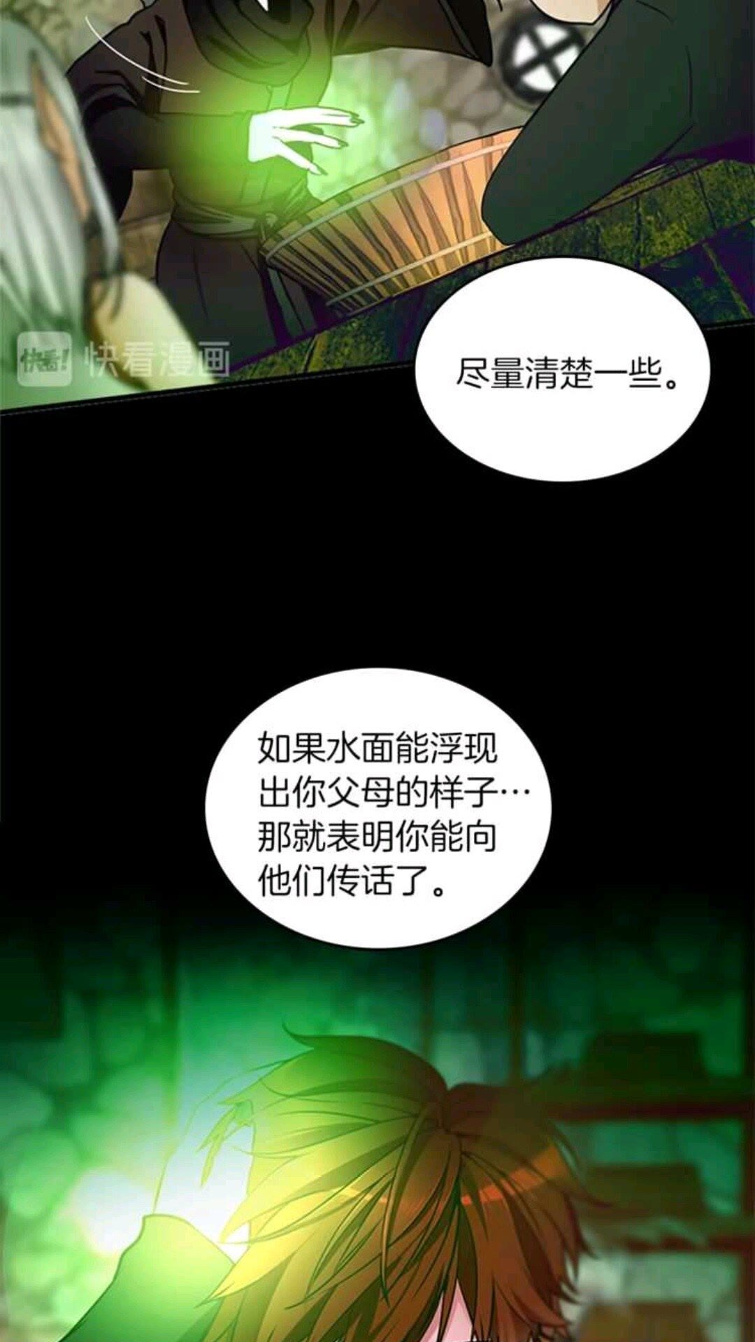 第23话 诡异的魔法55