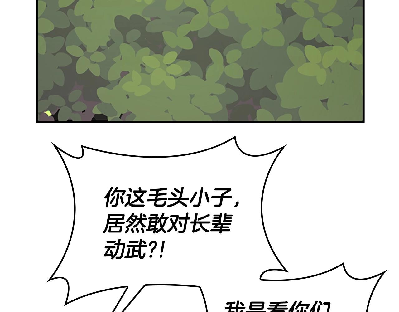 第130话 “有怪物！”124