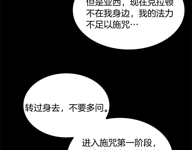 第117话 危机降临171