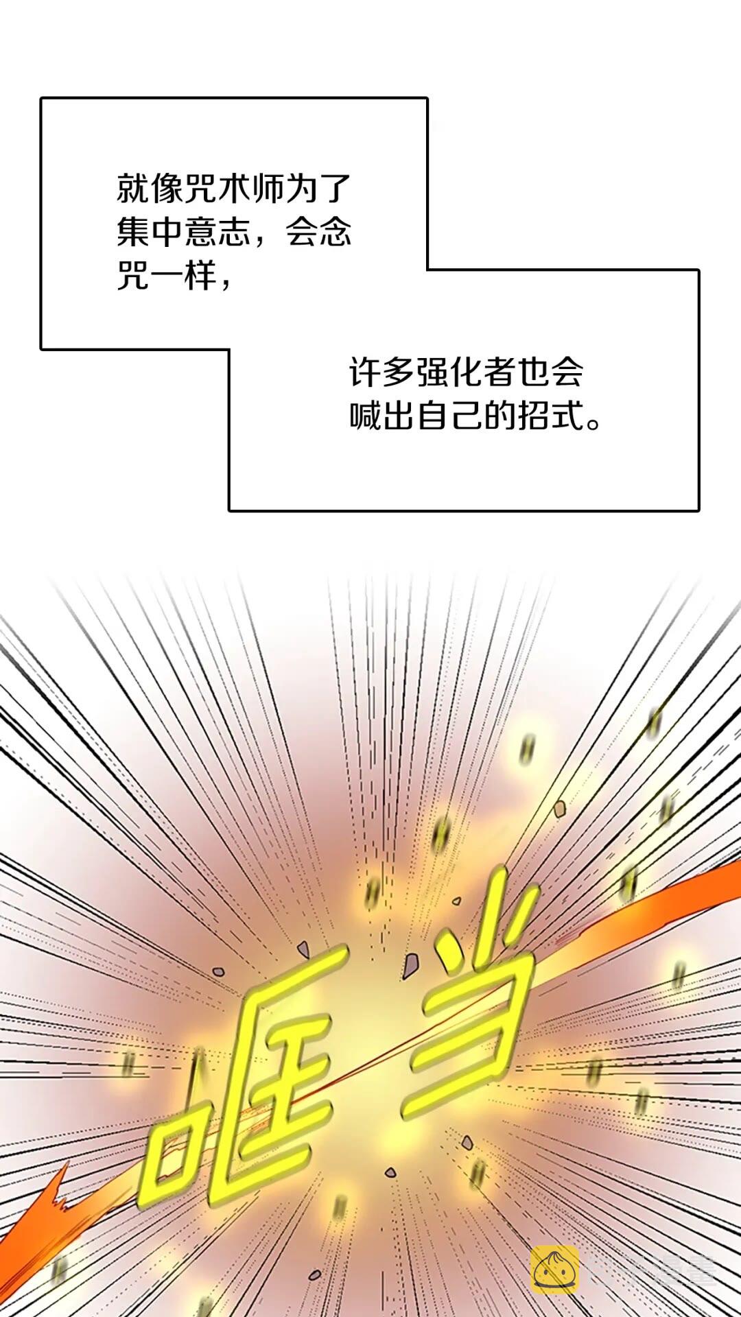第49话 学院18
