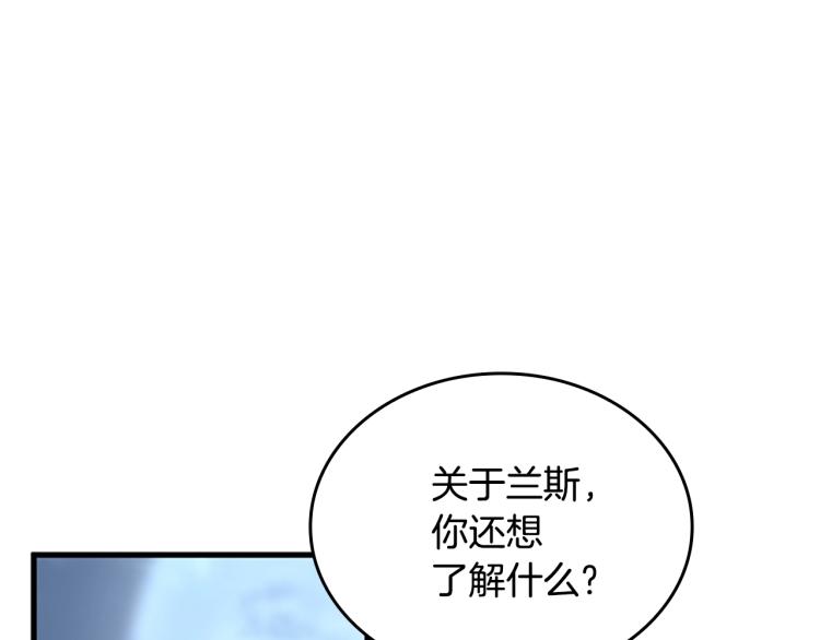 第123话 兰斯的秘密217