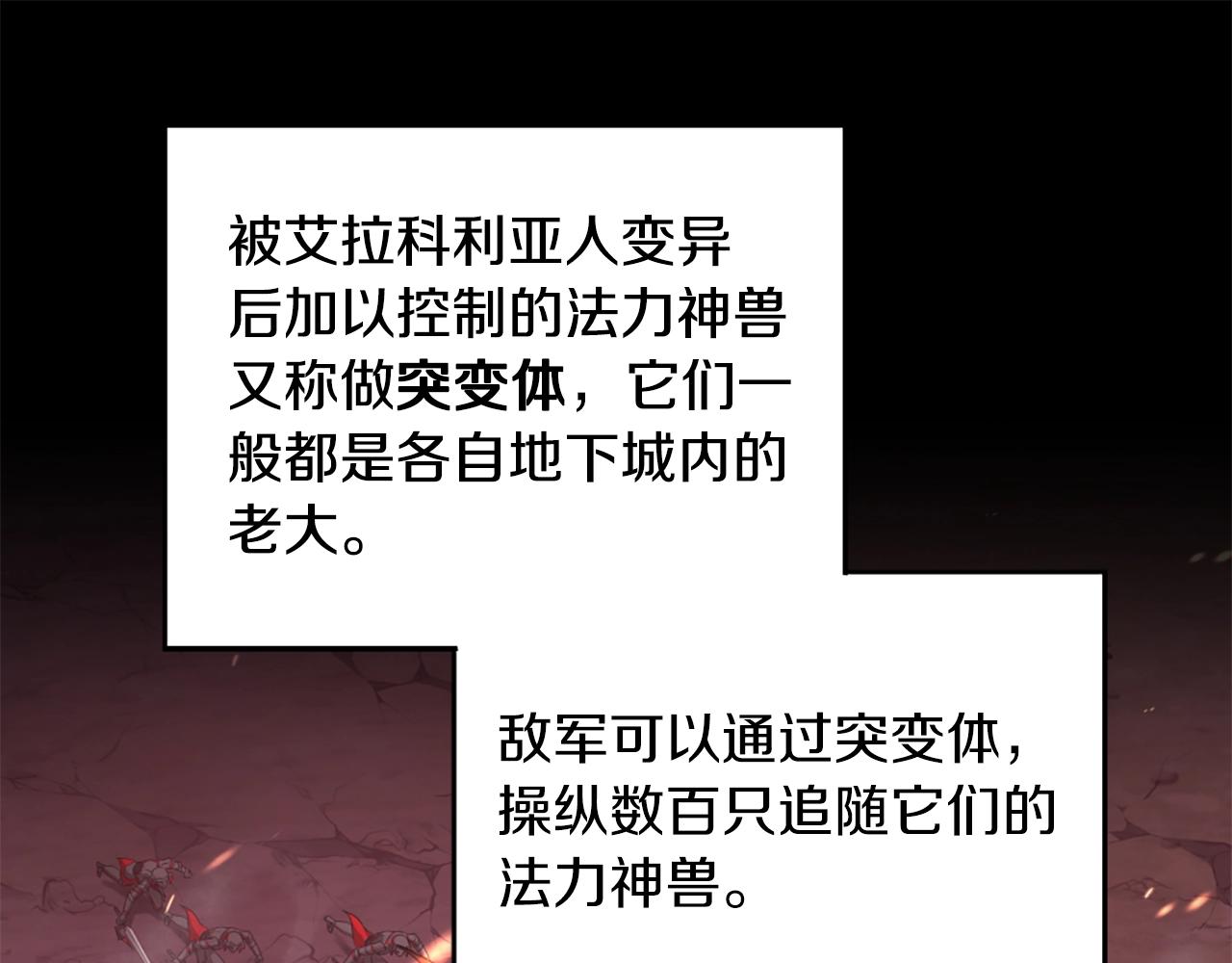 第5季第169话 突变体35