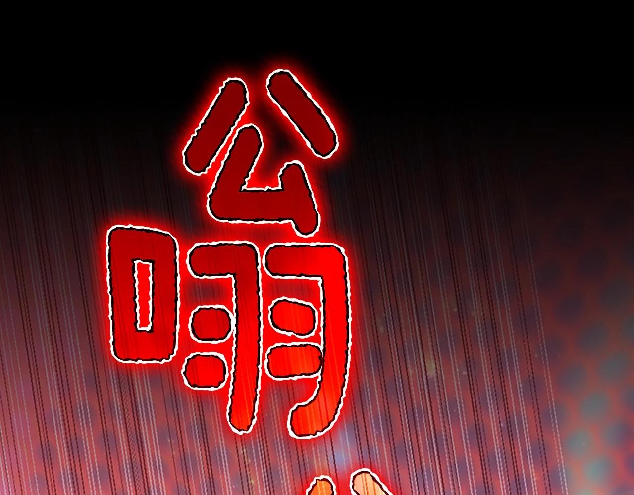 第136话 惨烈一幕59