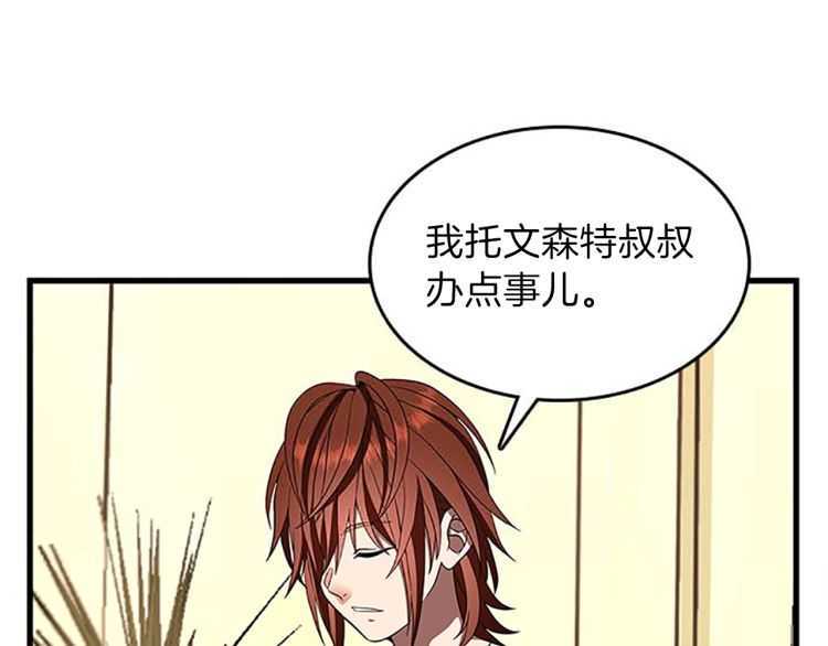 第76话 神兽意志37