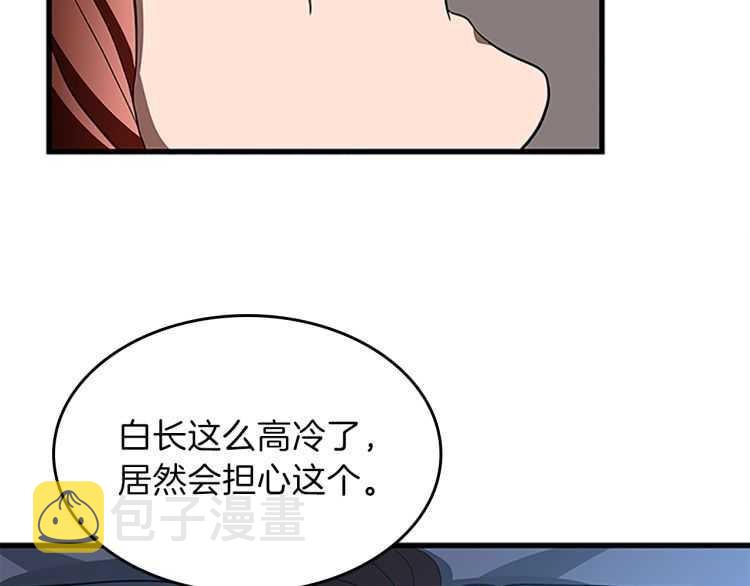 第76话 神兽意志62