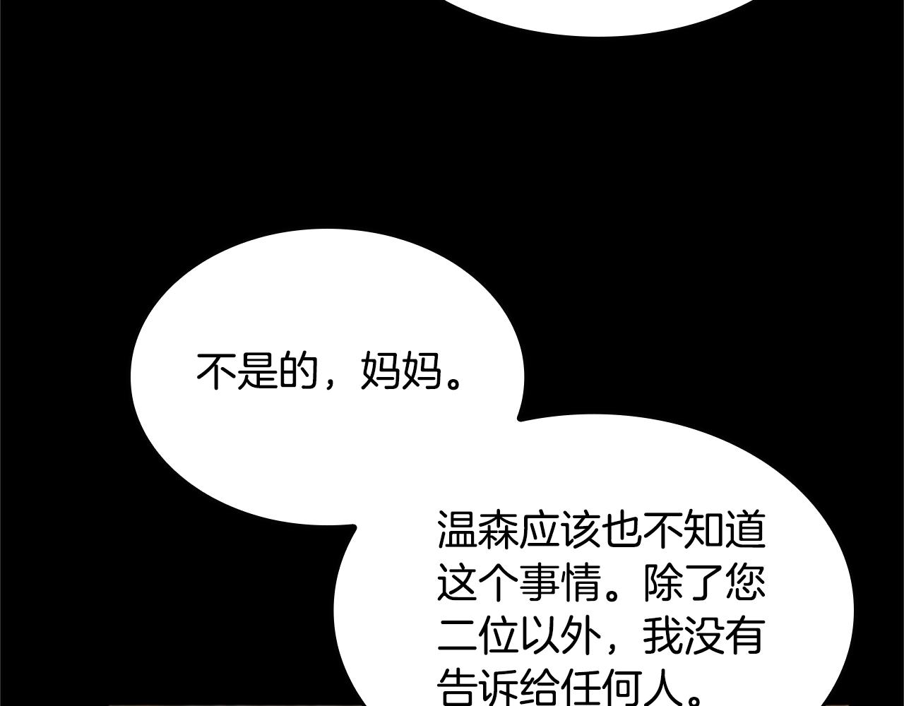 第149话 斩断14