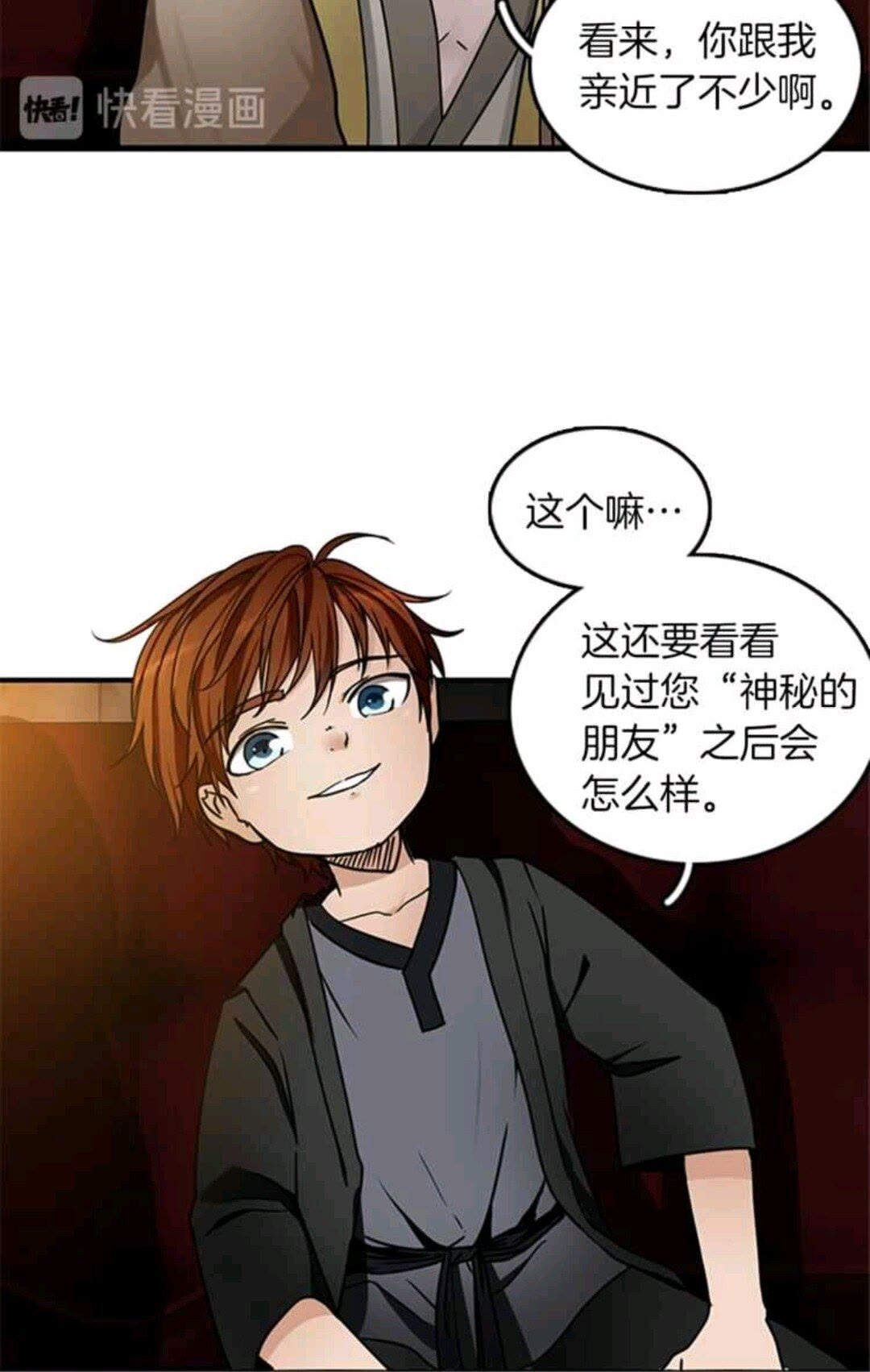 第23话 诡异的魔法23