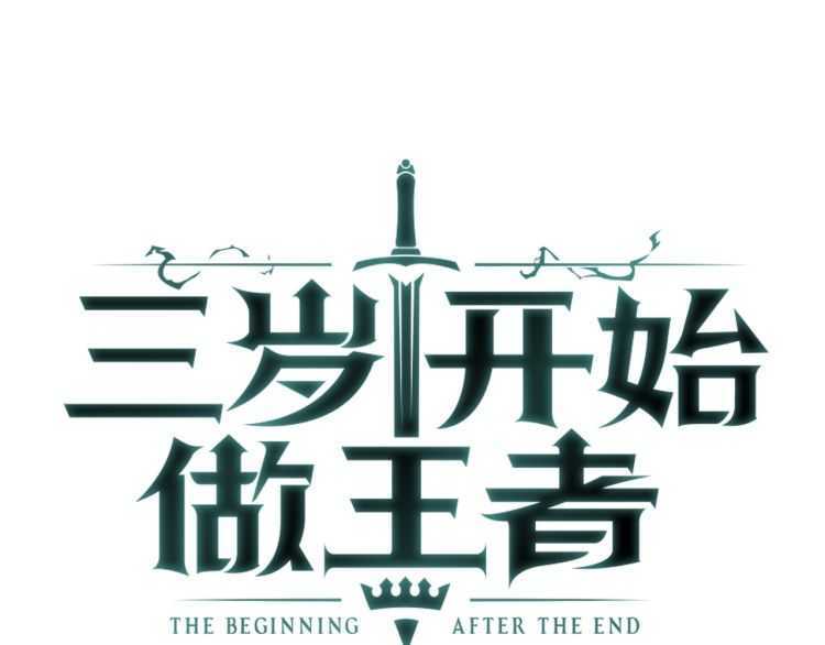 第82话 六位守护者0