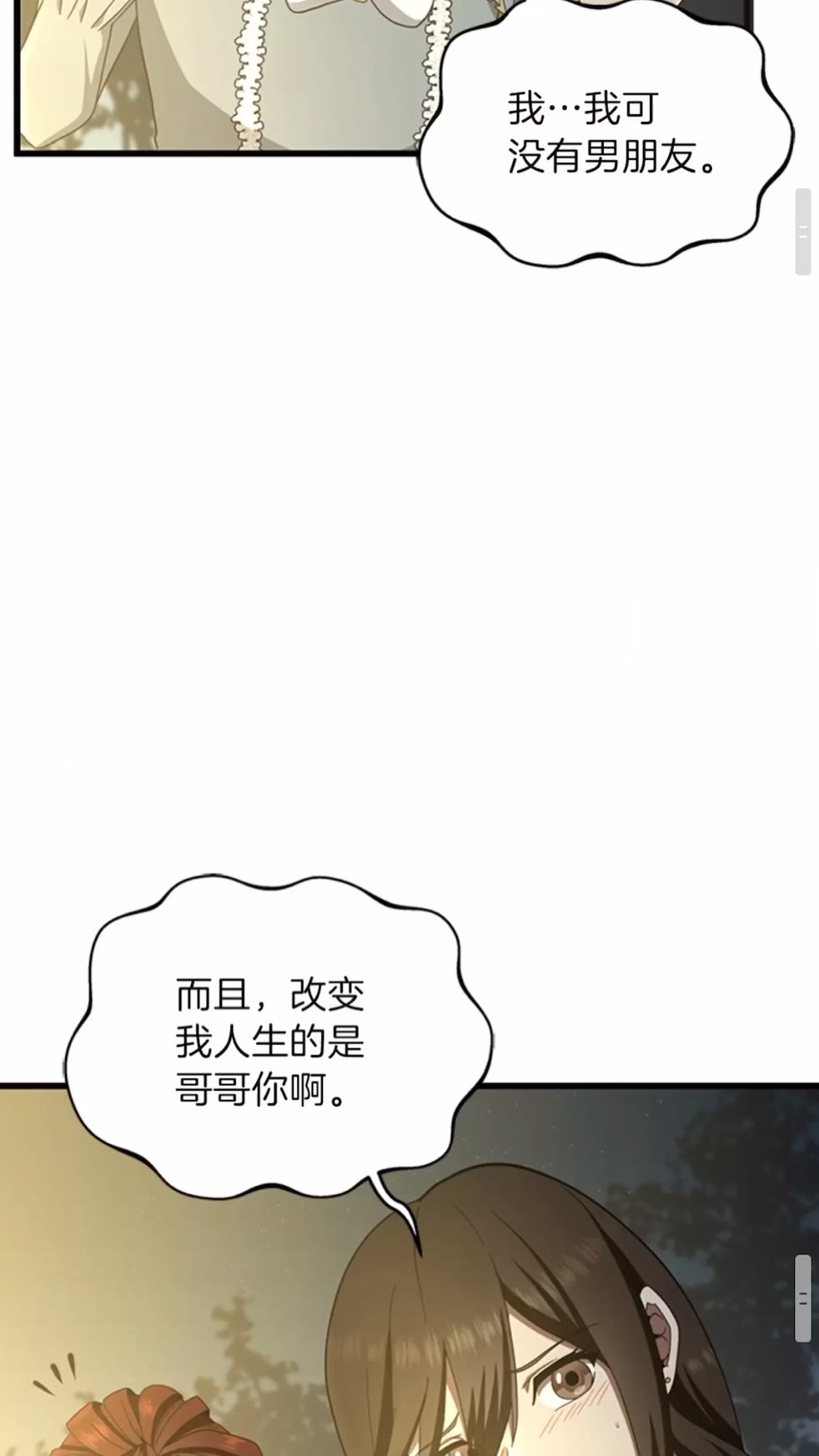 第84话 工具人27