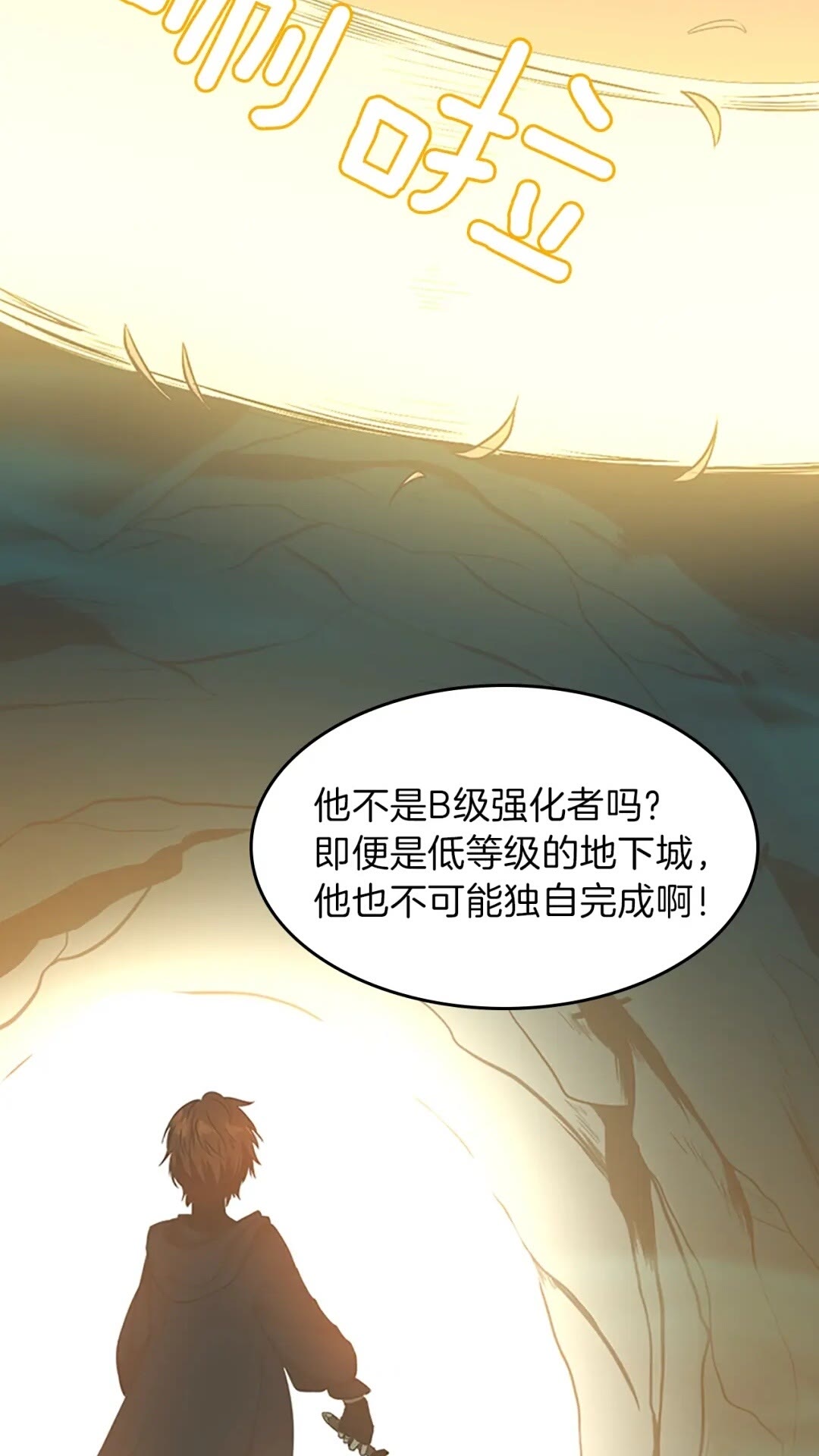 第57话 面具的传说19