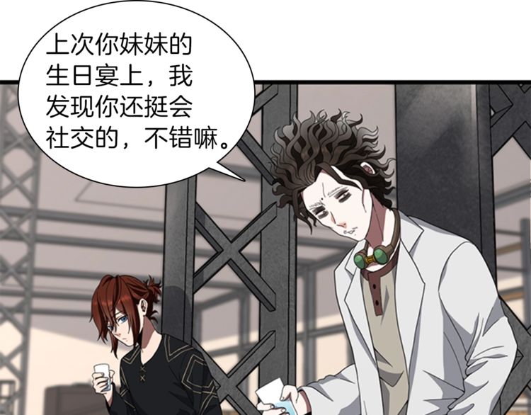 第85话 学院之旅24
