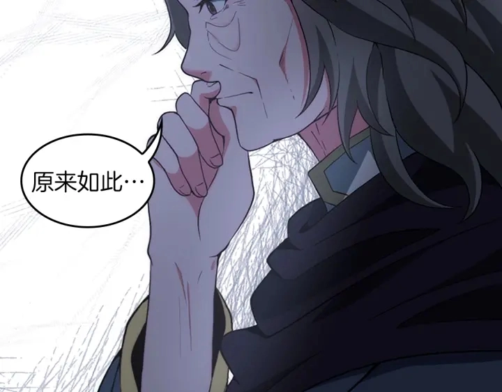 第108话 兰斯最菜的人61
